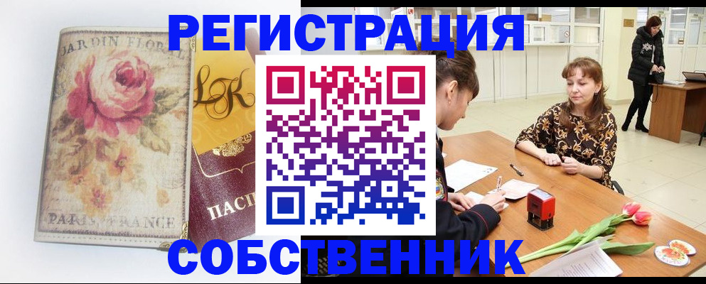 прописка в квартире в Уржуме