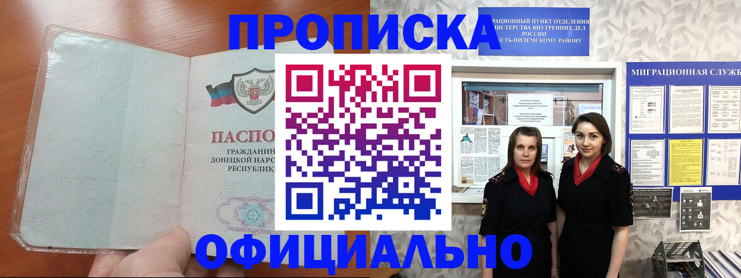 прописка для кредита в Уржуме