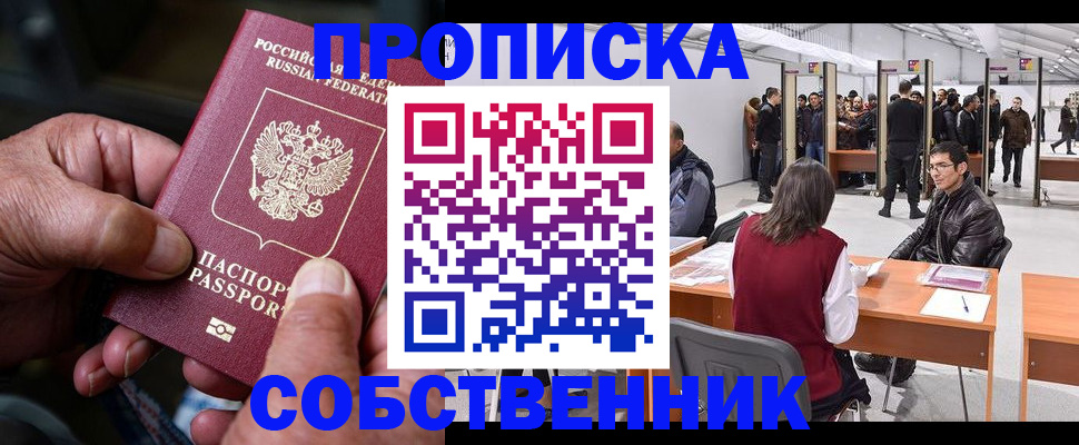 временная регистрация гарантия в Уржуме